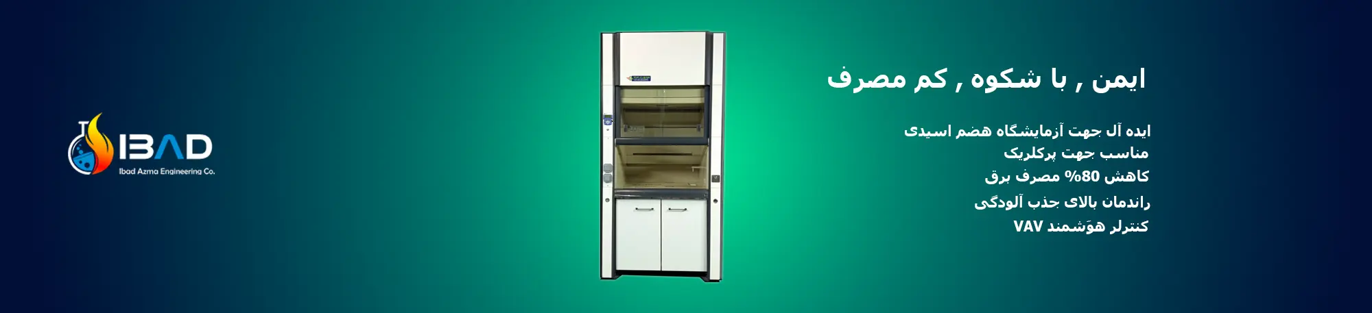 fume hood scrubber